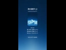 神の数学 12