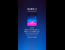 神の数学 14