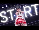 【15周年】START 踊ってみた / わた【オリジナル振付】