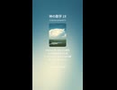 神の数学 19