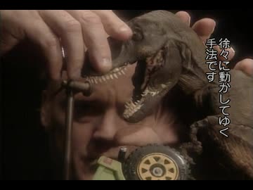 映画SFX大全集 ムービー・マジックスペシャル Vol.1 第02話 「恐竜マニア」