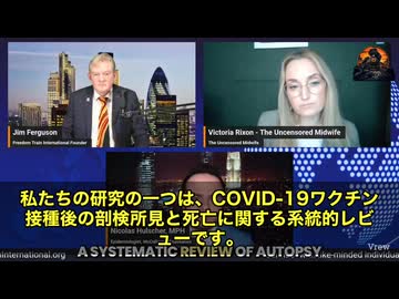 衝撃的な事実が次々と明らかに‼️ 世界最大規模の研究で、COVID-19のmRNAワクチンが「人体使用に安全ではない」事が証明された　マカロー財団が行った20以上の科学的研究全てが査読付きで発表された