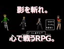 【#65】影を斬れ。心で戦うRPG。「ペルソナ4 ザ・ゴールデン」実況