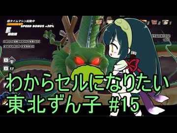 【DBDBD】わからセルになりたい東北ずん子#15【VOICEROID実況】