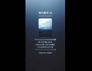神の数学 26
