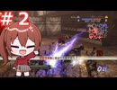 【戦国無双２Empires】沙霧が天下を目指すようです＃２
