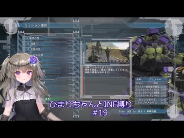 【地球防衛軍5/EDF5】ひまりちゃんとまったりINF縛り 19.帰途の遭遇
