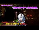 深夜明け方山中散歩_奈良県吉野郡【VOICEROID旅行】