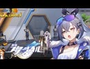 【陰陽】 崩壊：スターレイルをプレイしてみた パート12