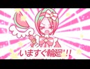いますぐ輪廻/スランキ(UTAU cover)