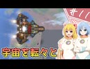 【RIMWORLD Odyssey】はんぺんは宇宙を飛ぶ/ 第１１話【ゆっくり実況プレイ】