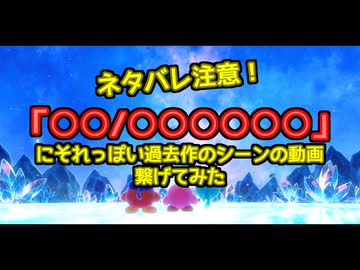 【ネタバレ注意！】スターリーワールドの「未完/ラストソング（NEICHEL Unfinished Track）」にそれっぽい映像をつけてみた【○○/○○○○○○】