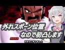 【DBTB】宇宙の中で一番環境の整った美しいパラガスの初凸でございます　何なりとご視聴ください　ゆかマキずん六花のドラゴンボールザブレイカーズ#107