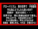 ２５・９・4夜②  子供達を守る為に　NO‼️と言おうよ。DSは社会の混乱を起こす事が明らかだ。日本人は　混乱を恐れる国民性がある。そこを狙ってくる。レイ⭕️  強盗　札人　そんな社会は日本に必要無い