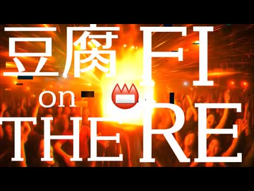 Tofu On The Fire