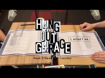 【会員限定】H4NG 0UT G4RAGE　第33回　L1mited T1me