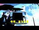 くたばった走馬灯 / ポン中ねみこ feat. 知声
