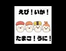 「寿司好き中毒！」