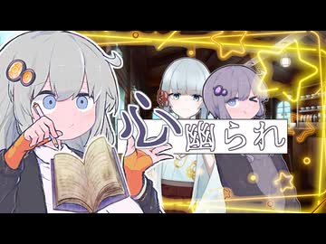 心幽られ 0話 導入【七不思議レポート】