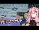 極道を行った先に待っていたのはど◯ぶつの森でした...【Fading Afternoon】【VOICEROID実況】