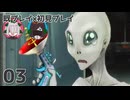 怪しい！【グノーシア｜#3】