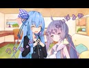 ことのはさんちの日常『ウナちゃんっていい匂いだよね』編【えーあいぼいす劇場】