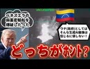 20250903_トランプ大統領、ベネズエラから輸送される麻薬船を空爆して映像を公開！⇦一方、ベネズエラ政府は、フェイク画像と反論。おそらく世界の人権擁護団体はトランプを非難するだろう。日本政府もコレ位出来ないと