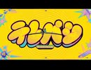 妹系歌い手が【テレパシ】歌ってみた