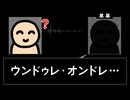 黒幕の言っていることが全く理解できない人