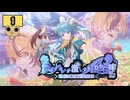 【女性実況】ネタバレが激しすぎるRPG2-親友の真の姿は大魔王　Part1