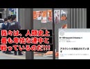 20250903_【妨害する彼らに美学はなく、ポリシーもなく、ただただ膨れ上がった我欲のみが存在する】⇦我々は人類史上、最も卑怯な連中と戦っているのだ！