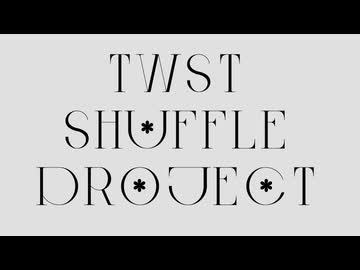 【MMDツイステ】推しシャッフル企画2025【レオナ・セベク・ジャミル】