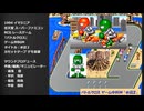 SFC バトルクロス ゲーム中BGM『水辺２』デモ音源(シンセバージョン)