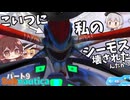 【ゆっくり実況】深海漂流記：こいつにシーモス壊されたんだけど…　9話