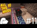 物理学の限界を超えて無限の電力を生み出してみた（犬）【All the Mods 10 - ATM10】＃11