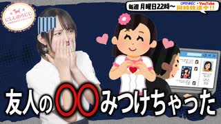 【第309回】にししのらじじ～西明日香のだいじなところ♡～【アーカイブ】