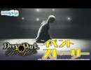 Deep Dark For Light【プロセカ公式】