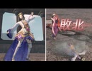 【無双OROCHI２ Ultimate】【リョナ】【かぐや】 玉藻前に情けない姿で止められてイク