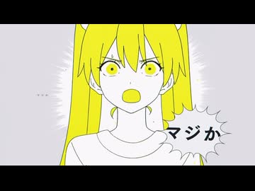 マジか！／梓川