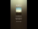 神の数学 44