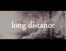 long distance / 常夜  feat 宮舞モカ