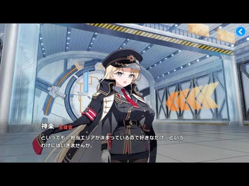 【マブガル】マブラヴ ガールズガーデン　メイズ探索＆バトルシミュレート解放シナリオ