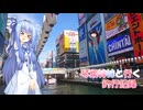 琴葉姉妹と行く釣行記録（車載編part36 54）
