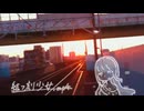 【IA】結フ刻少女 / 沙城さし【オリジナル】