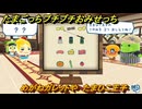 たまごっちプチプチおみせっち　めがねガレットや　たまひこ王子　＃６４３　【おまちど～さま！】