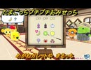 たまごっちプチプチおみせっち　めがねガレットや　まるっち　＃６４７　【おまちど～さま！】