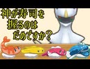 アルセウ寿司