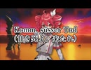 【重音テトSV】Komm, süsser Tod〜甘き死よ、来たれ