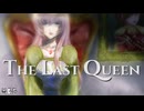 M46 feat. 巡音ルカ - The Last Queen