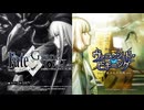 【FGOアニメ】「失われた創世(ヴァニッシュド･ビギニング) 未来からの方舟」【Fate/Grand Order】